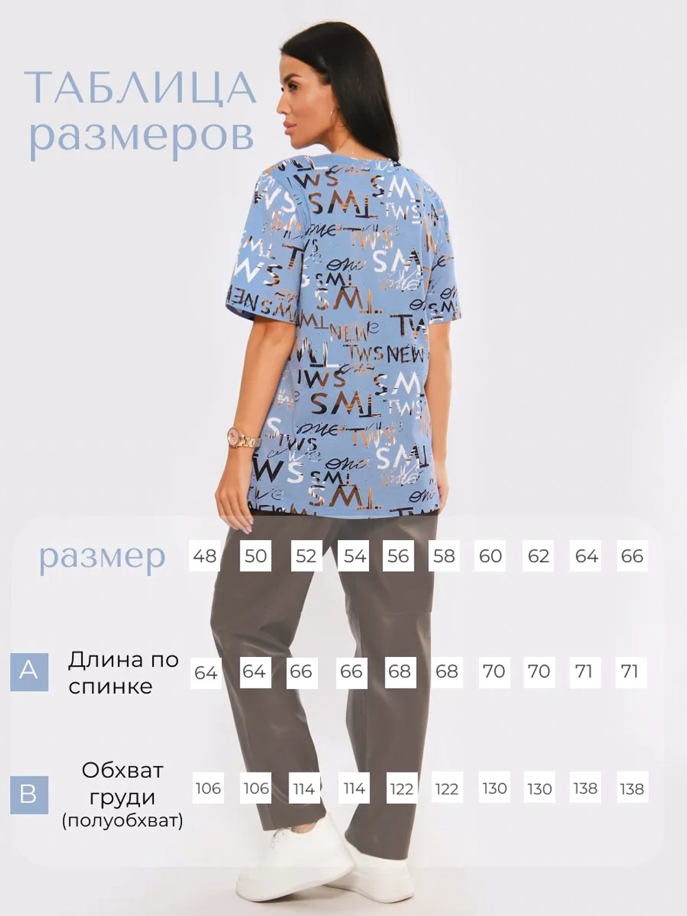 Футболка нарядная большие размеры хлопок
