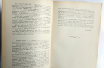 "Крымское промышленное плодоводство". Л.П. Симиренко. 0г. - редкая книга