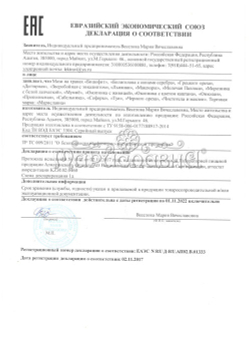Морозник и Лапчатка белая мазь