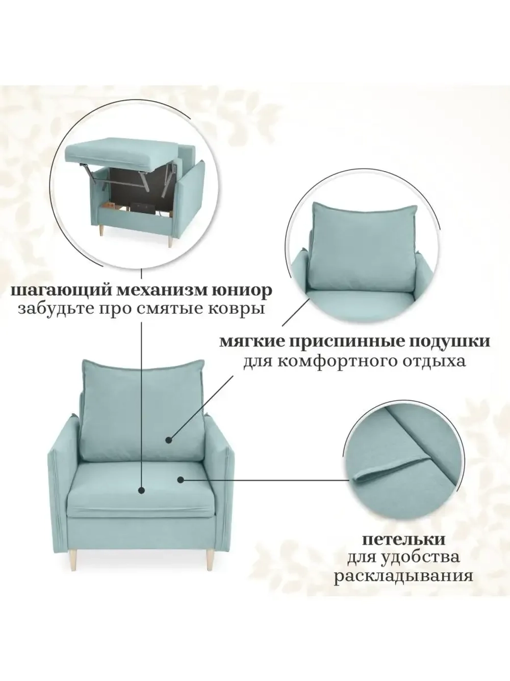 335 Кресло-кровать