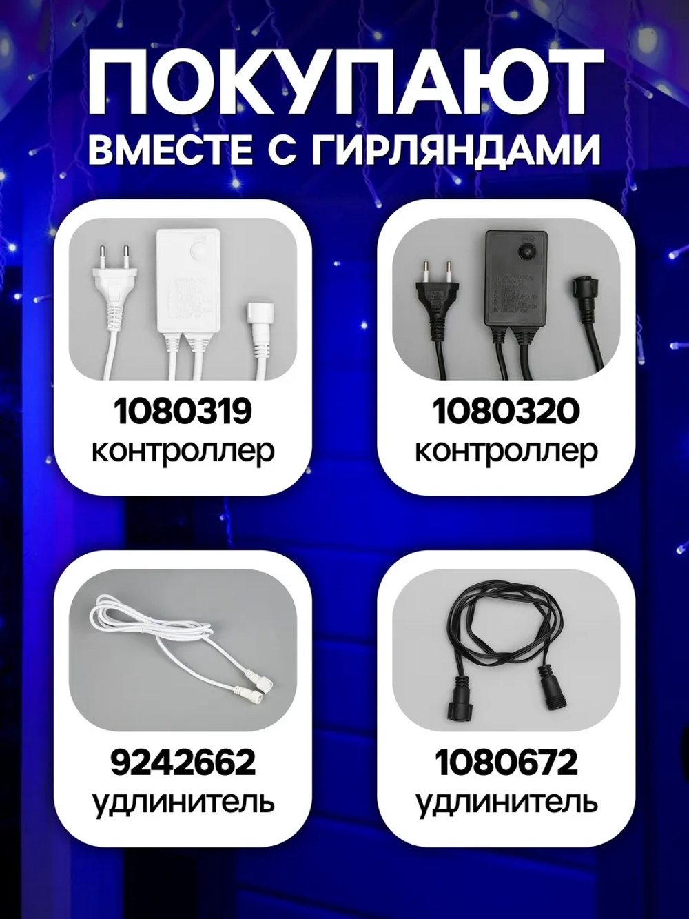 Гирлянда уличная бахрома для сада 3 метра