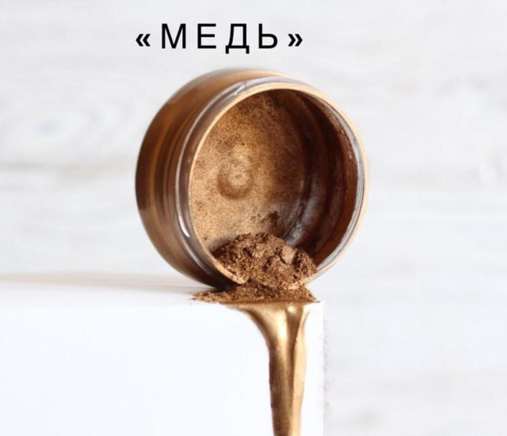 Блеск пищевой супер плотный Медь 10 гр.