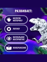 Пазл 3D кристаллический Динозавр, 50 деталей, цвет белый