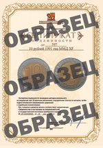 10 рублей 1991 год ММД XF