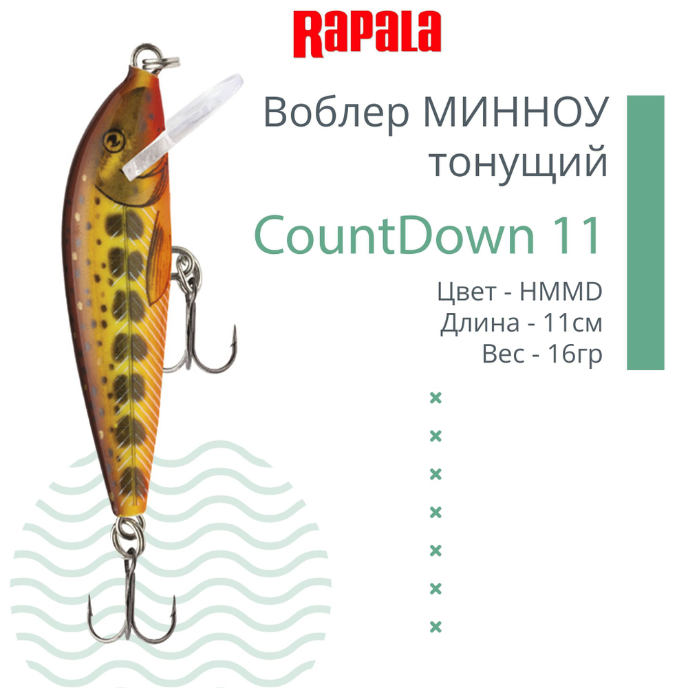 Воблер CountDown 05 , 5см, 5г