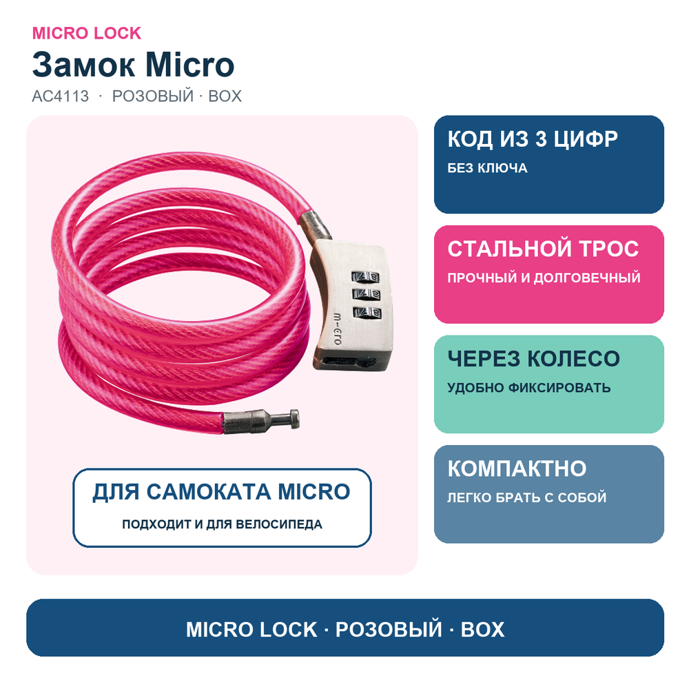Замок металл розовый BOX