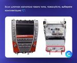 Магнитола для Lexus ES350 XV40 2009-2012 цветной (проводка C) - Teyes CC3 на Android 10, Быстрая, QLED, CarPlay, 4G SIM-слот