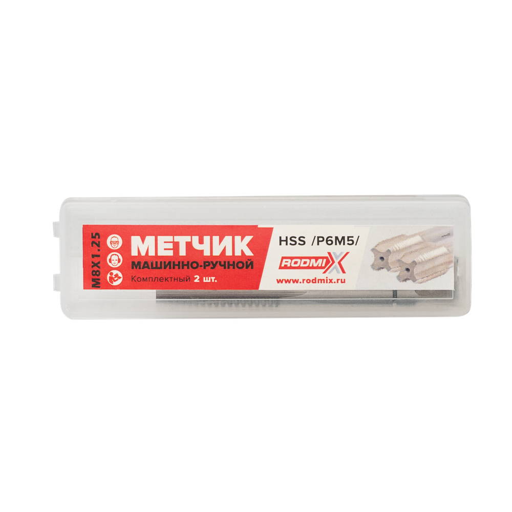 Метчики HSS с прямой канавкой комплектные, 2 шт