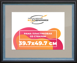 Рамка 39x55 для постера и фотографий