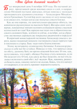 Преодолевая земное притяжение, или Какой дешёвый батюшка!. Рассказы о преподобном Амвросии Оптинском. Н. В. Скоробогатько