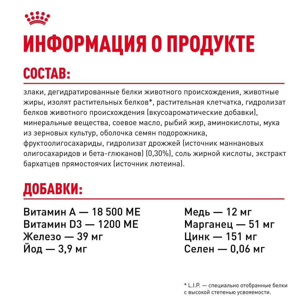 Royal Canin Giant Starter Mother & Babydog Джайнт Стартер Мазе энд Бебидог Корм для щенков гигантских пород в период первой фазы и отъема 4кг