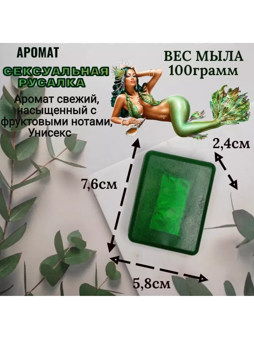 Мыло "Денежное", с ароматами цитрусов, твердое, для тела, 100 г