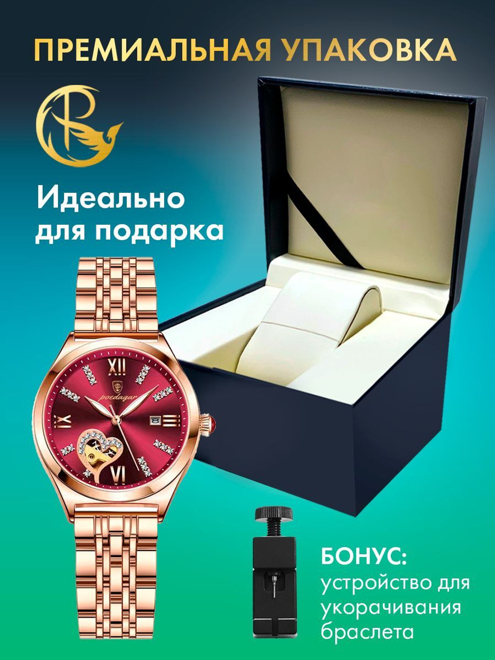 Часы женские кварцевые DIADEM 320 с металлическим браслетом (золотой, красный)