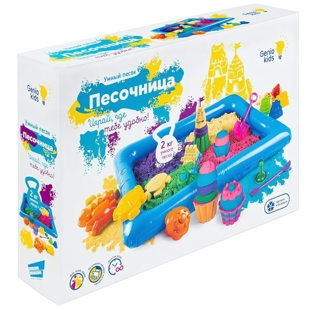 Набор для творчества «Умный песок c надувной песочницей» (Genio Kids-art)