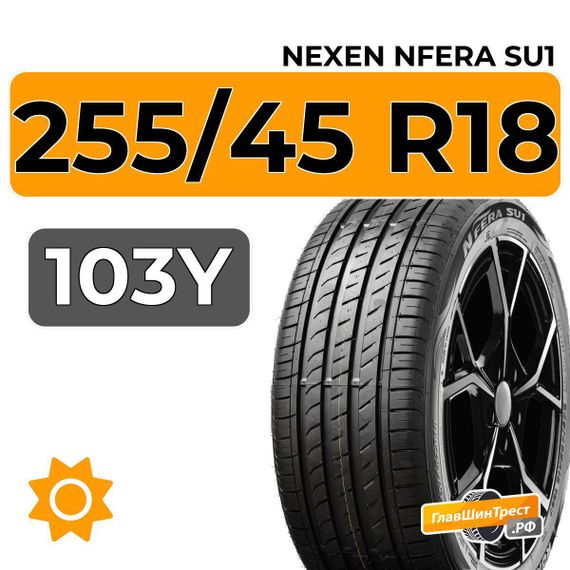 Nexen Nfera SU1 255/45 R18 103Y
