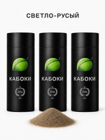 Caboki 90 г. Тройной набор