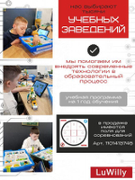 Набор Double Power Wedo 2.0 двойная расширенная комплектация с доп. набором для подготовки к соревнованиям по робототехники электроники