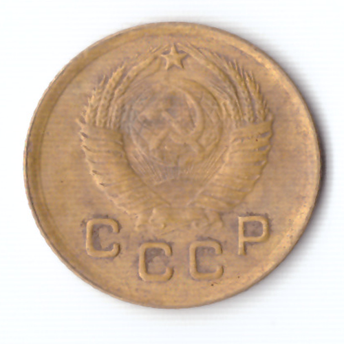 1 копейка 1949 VF