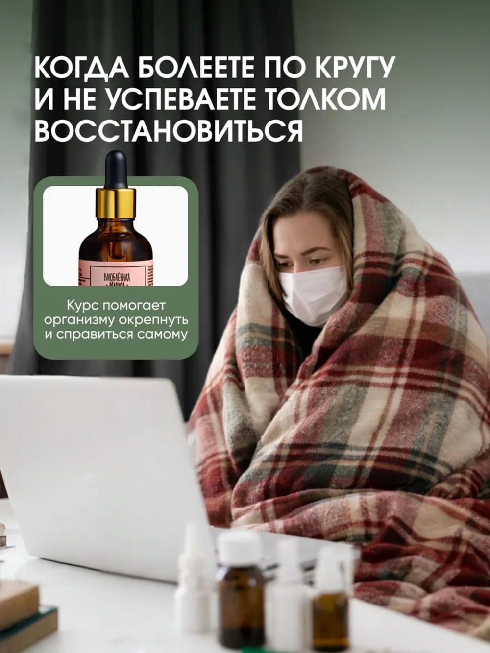 Живица кедровая 10% на миндальном масле, 50 мл