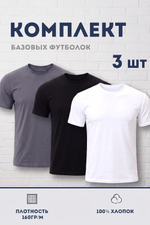 Набор футболок 8471/01 3шт