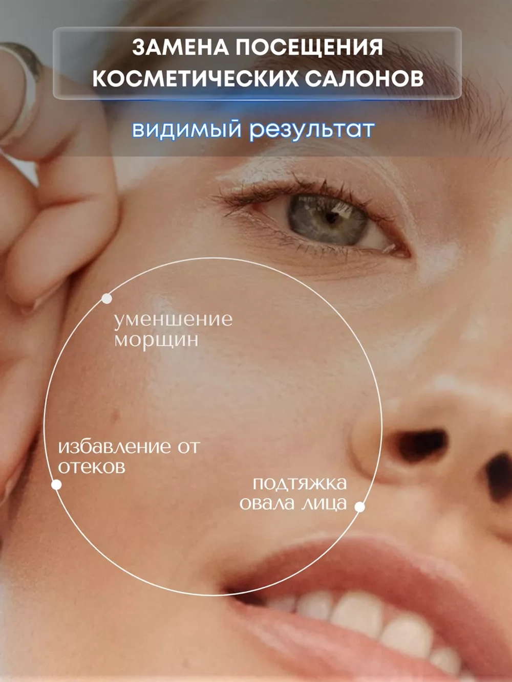 Микротоковый массажер для лица RF лифтинг Фонофорез EMS LED