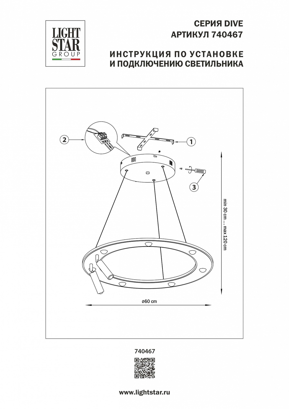 Подвесная люстра Lightstar Dive 740467