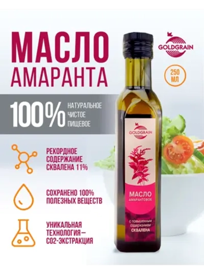 Масло амарантовое, 250 мл.