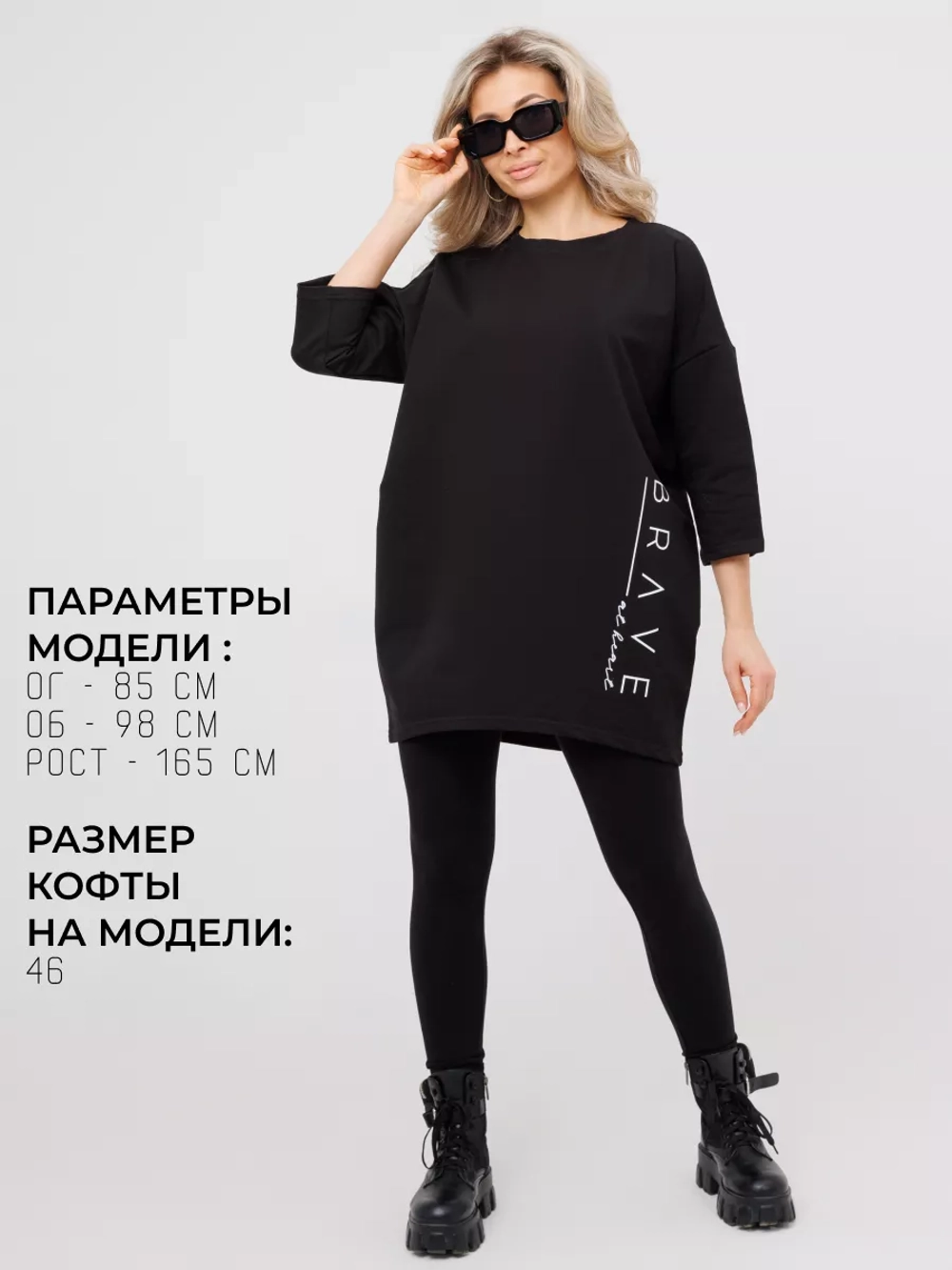 Кофта оверсайз больших размеров теплая туника