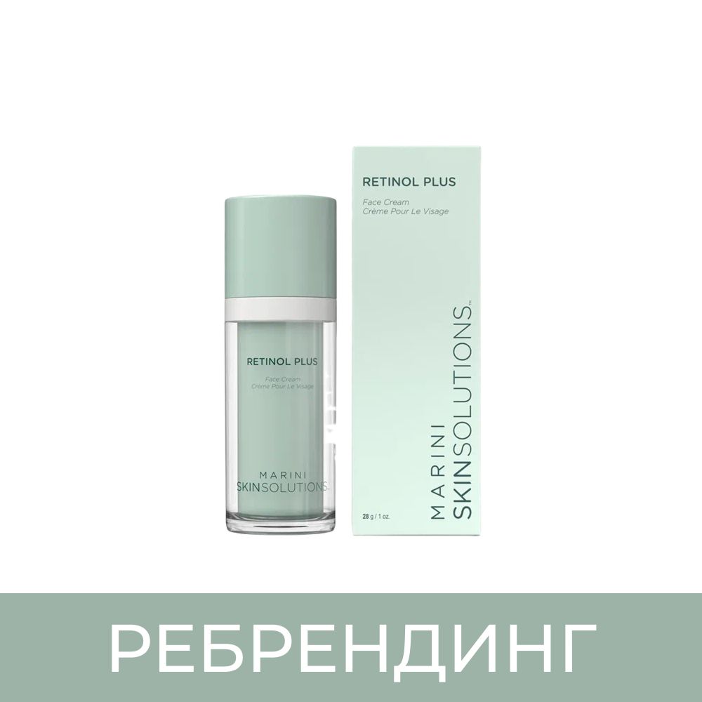 Marini SkinSolutions Retinol Plus Крем-акселератор для борьбы с возрастными изменениями, 28 мл