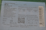 Электроды МР-3С (Э46-МР-3С-3-УД) 3мм. (Упаковка 5кг.)