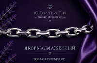 Якорь алмаженный по фаскам 5,3 мм