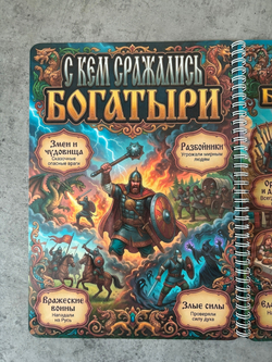 Альбом "Богатыри"