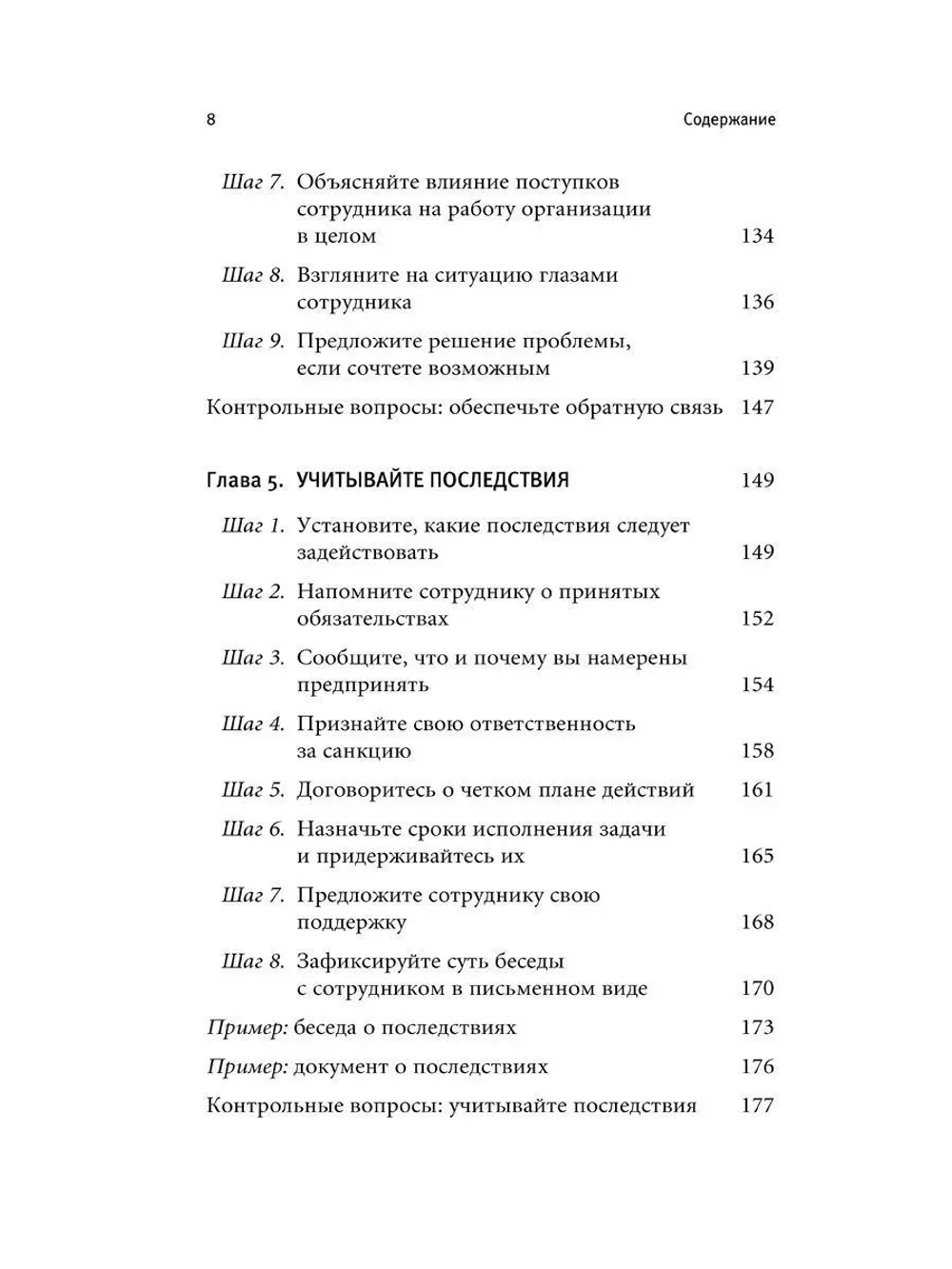 Как добиться от сотрудников максимальных результатов
