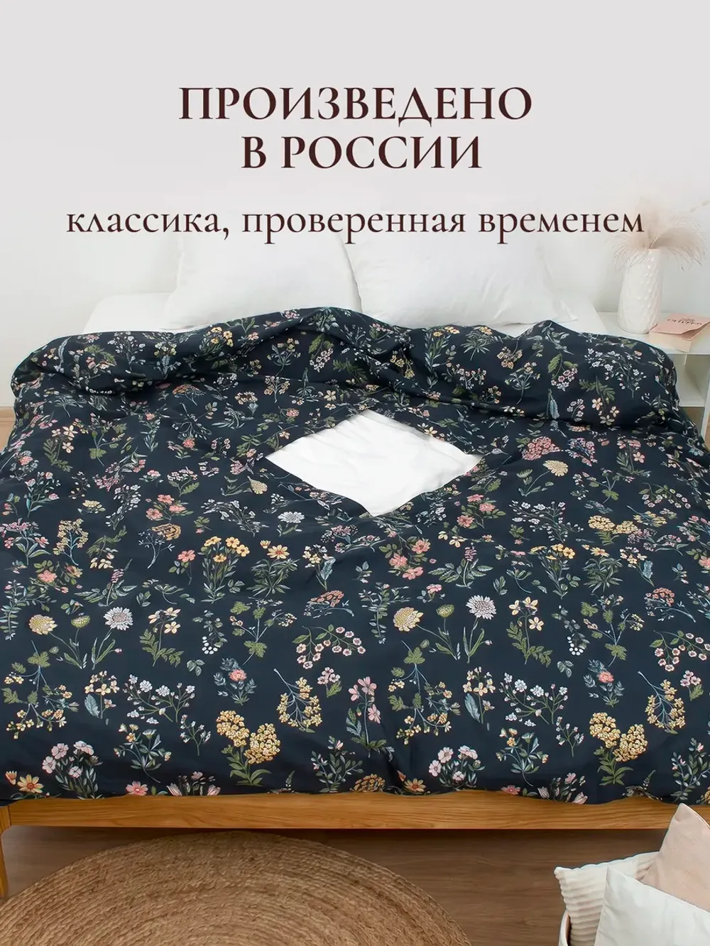 Пододеяльник с вырезом ромб 1,5-сп без молнии 145х215 см