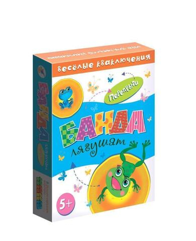 Банда лягушат. Перепрыги