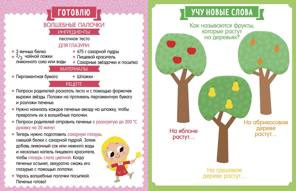 Мне 3 года