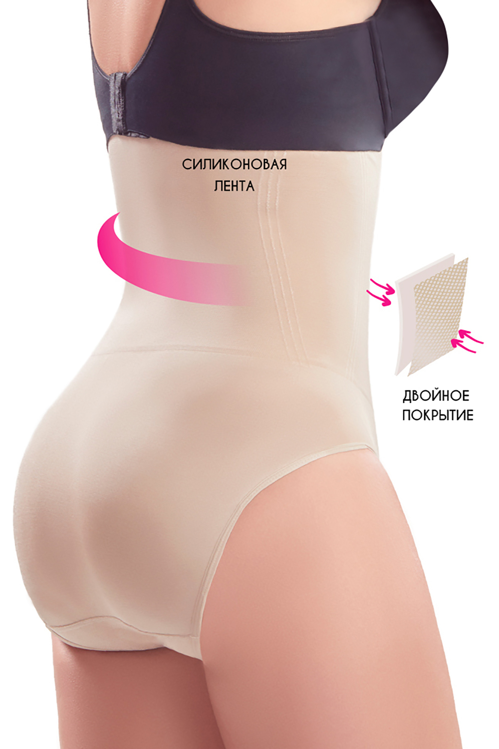 2539 Natural двойные утягивающие трусы