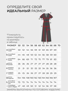 Комбинезон 20186 Fabrika