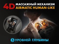 Массажное кресло Fujimo 氣 Flexor 4D
