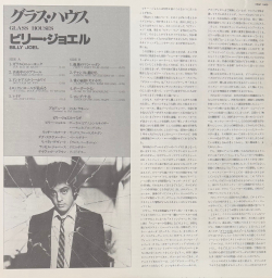 Виниловая пластинка Billy Joel ‎– Glass Houses LP
