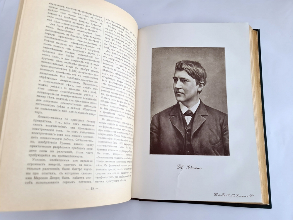 "История XIX века (Западная Европа и внеевропейские государства)". Лависс и Рамбо - подарочный комплект