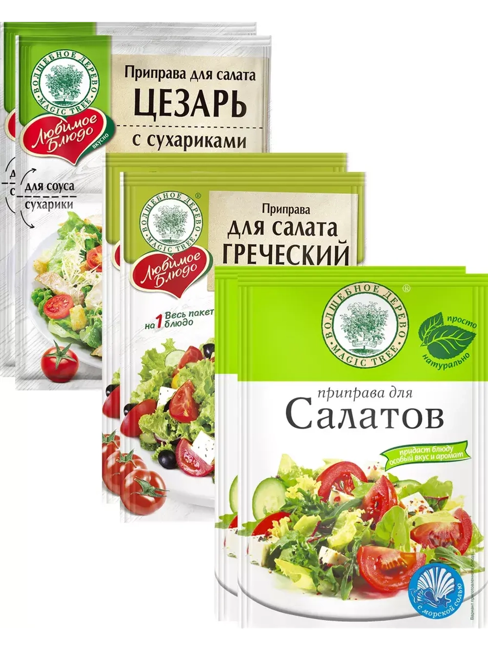 Приправ для (для цезаря, греческого, салатов) -6 шт