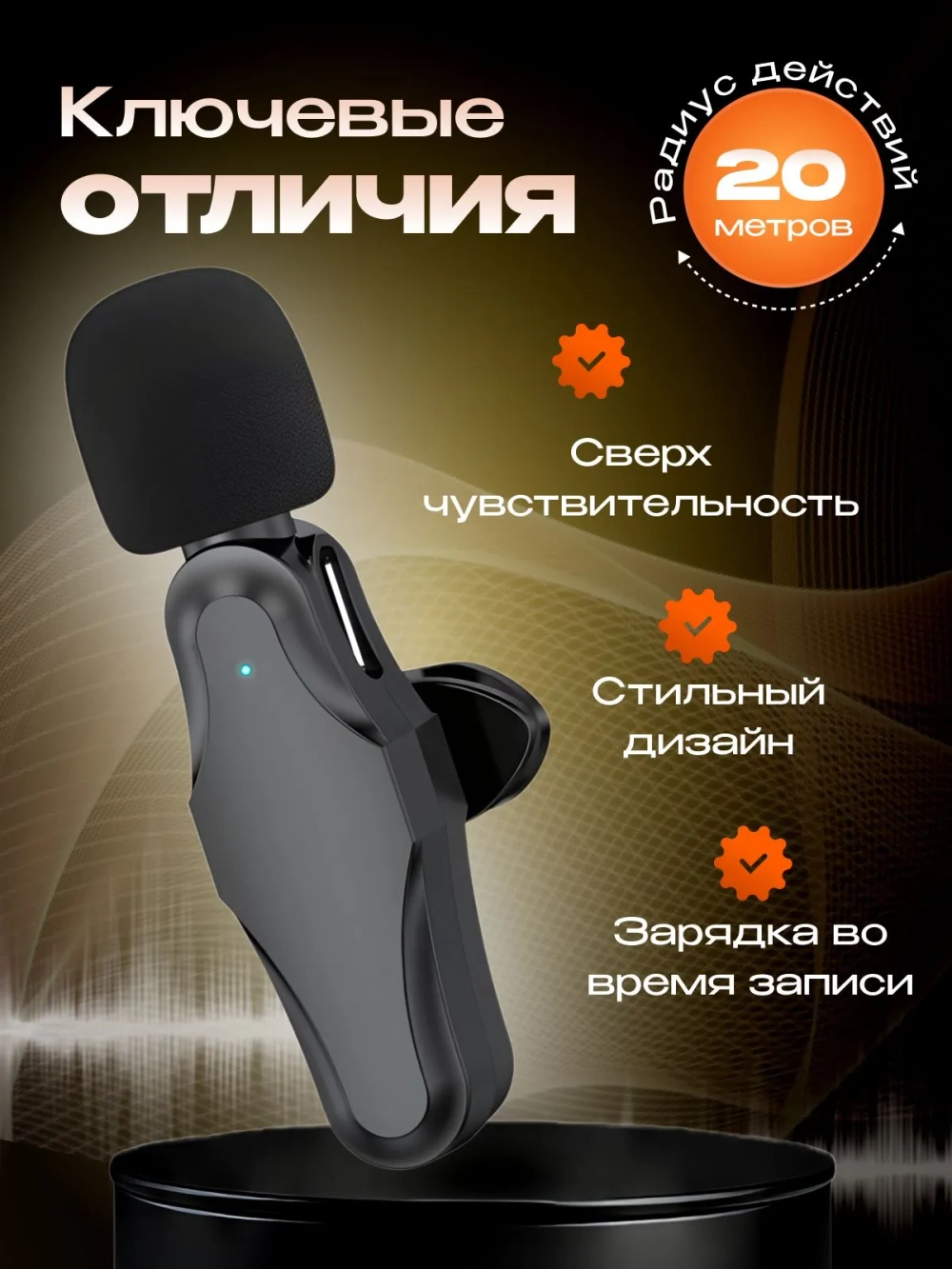 Микрофон петличный, 2шт. беспроводной с шумоподавлением