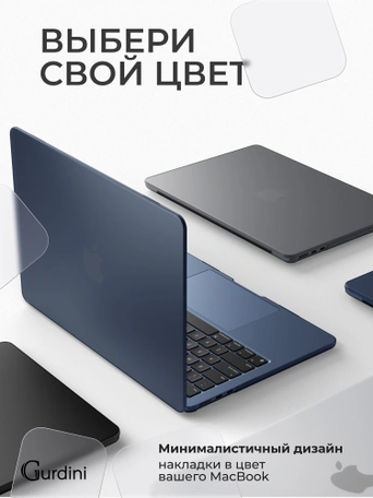 Чехол накладка Gurdini Ultra Slim Case для Macbook Air 13.6" M2 2022 (A2681) Transparent Sand Blue