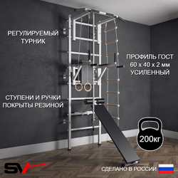 Шведская стенка Sv Sport (Турник стандарт/Брусья/Скамья/Канат/Кольца/Лестница)
