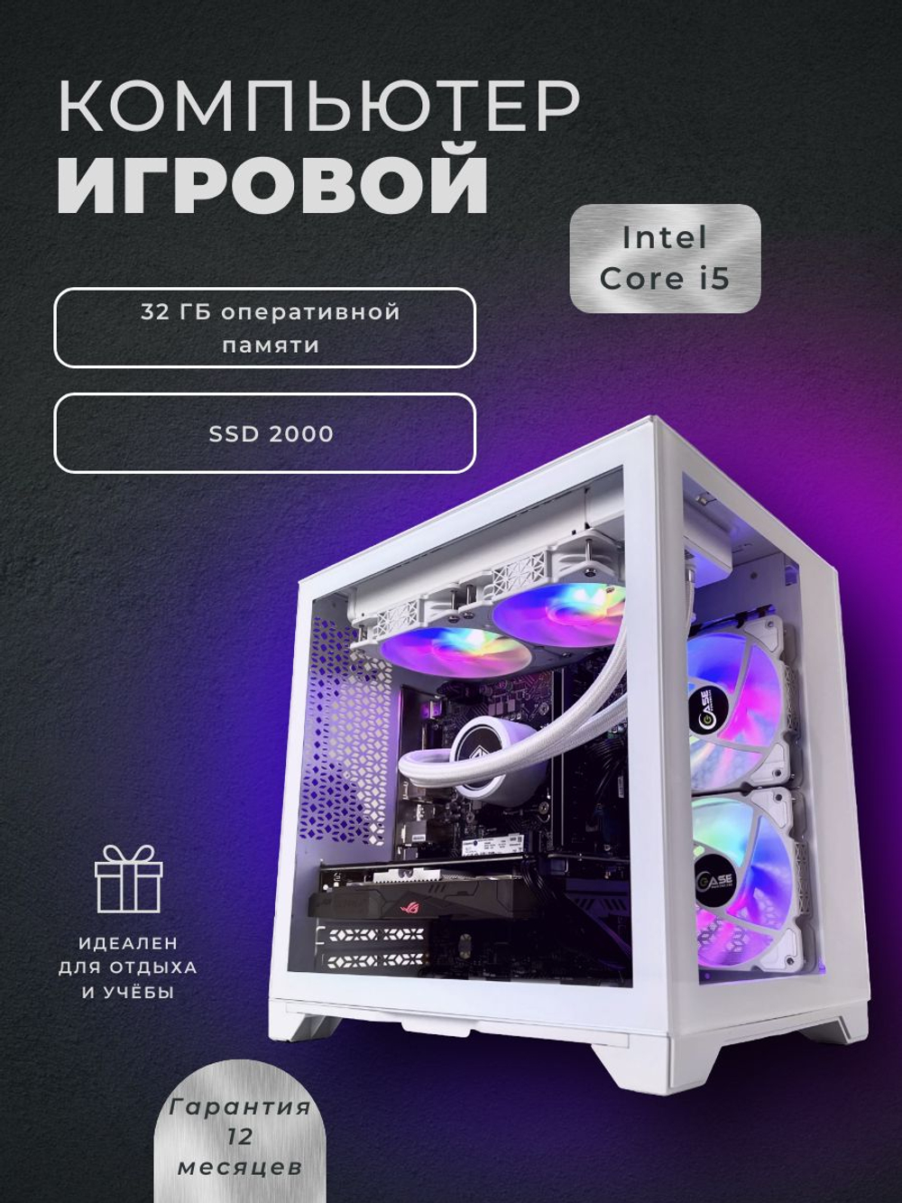 Игровой компьютер FIRESTRIKE OPTIMA Core i5-14600KF / RTX4070 SUPER 12ГБ / 32ГБ DDR5 / SSD 2ТБ