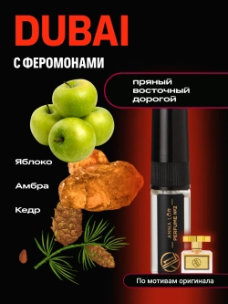Духи с феромонами для женщин (набор 4 шт.)
