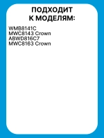 Манжета люка (двери) для стиральной машины - 12638100000198 MIDEA ( 12638100000198 )