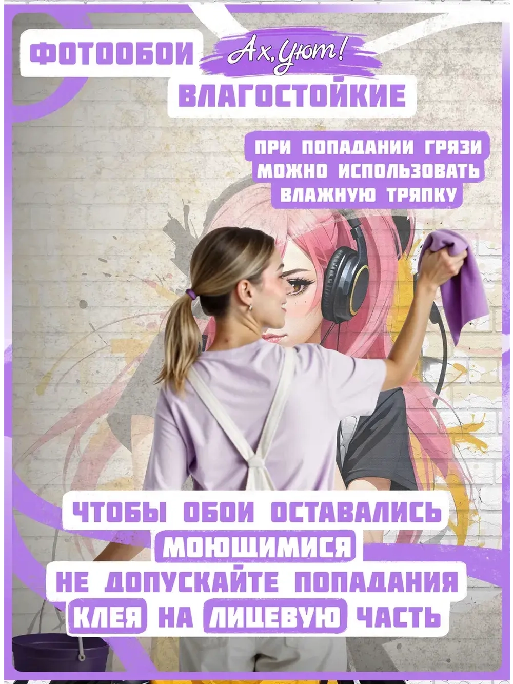Подростковые Фотообои Аниме девушка и кирпичи