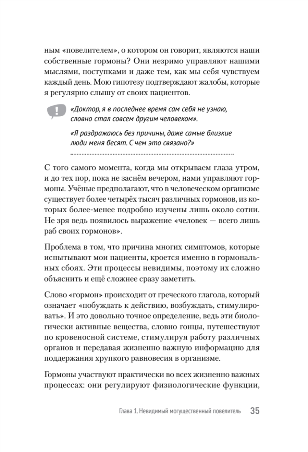 Дофаминовый баланс